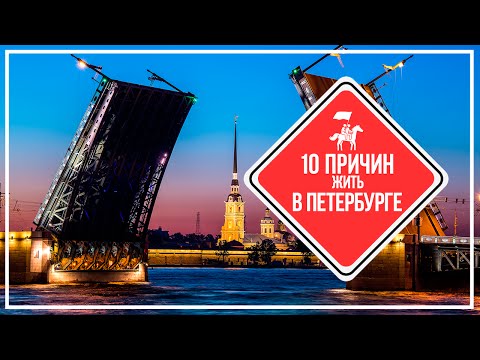 10 причин уехать и начать все с нуля