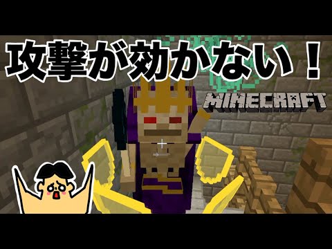 マイクラ 黄昏の森で無敵のボス リッチ現れる 69 ドイヒーくんのmodやってみた The Twilight Forest Youtube