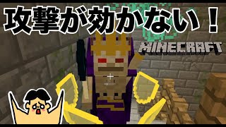 マイクラ 黄昏の森で無敵のボス リッチ現れる 69 ドイヒーくんのmodやってみた The Twilight Forest Minecraft Summary マイクラ動画