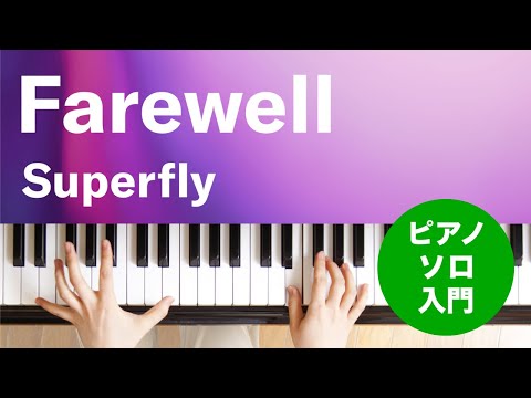 Farewell Superfly