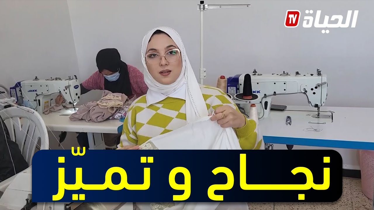 خنشلة: طالبة جامعية تنجح في تجسيد مشروعها لتصميم وخياطة الملابس