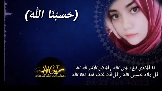 Cover Nadia Hawasyi Hasbunallah / Mesut Kurtis