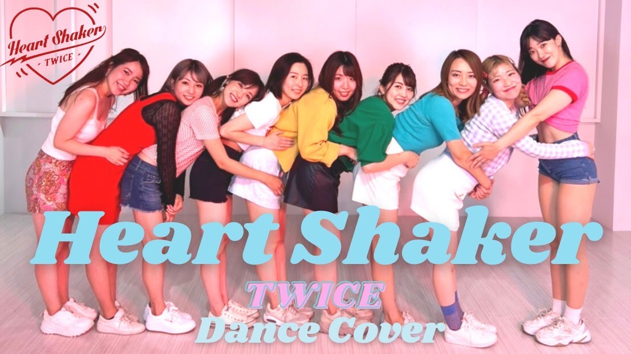 【踊ってみた】Twice / Heart Shaker (dance practice) 〜みんなのダンス部〜【DANCE COVER