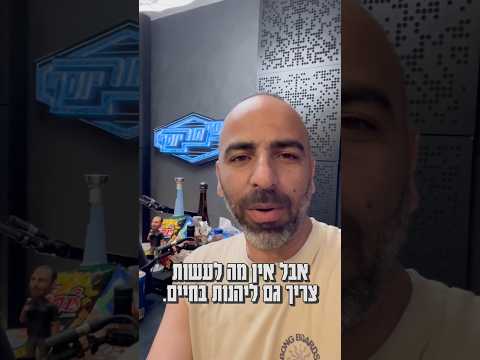 אוטוטו אני מגיע אליכם ׳לס