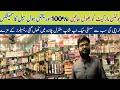 Wholesale Makeup Market In Karachi | Cheapest Trending Makeup