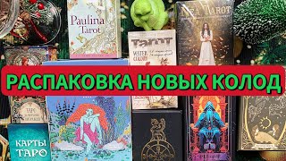 :     +  !!!| NEW TAROT DECKS UNBOXING + PRIZE DRAW DETAILS