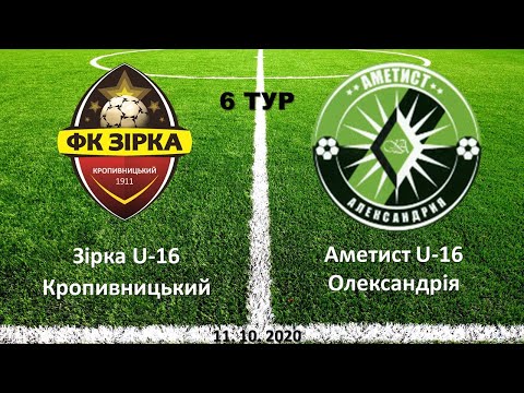 ФК Зірка Кропивницький: 11.10.2020. ДЮФЛ. 6 тур. Зірка U-16 Кропивницький - Аметист U-16 Олександрія 2:2 ФК Зірка Кропивницький: 11.10.2020. ДЮФЛ. 6 тур. Зірка U-16 Кропивницький - Аметист U-16 Олександрія 2:2