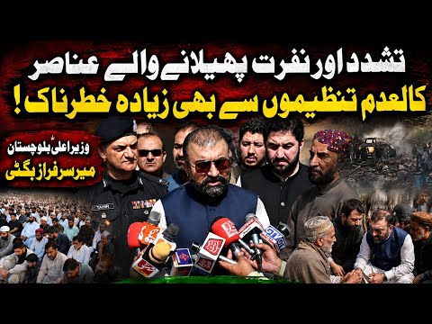 Balochistan CM Sarfraz Bugti Strongly Condemns Terrorism | Chaman Phatak Victims Visit