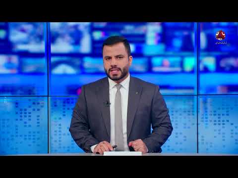 أكثر من 40 غارة على مواقع وثكنات حوثية في صنعاء والحديدة | نشرة الاخبار
