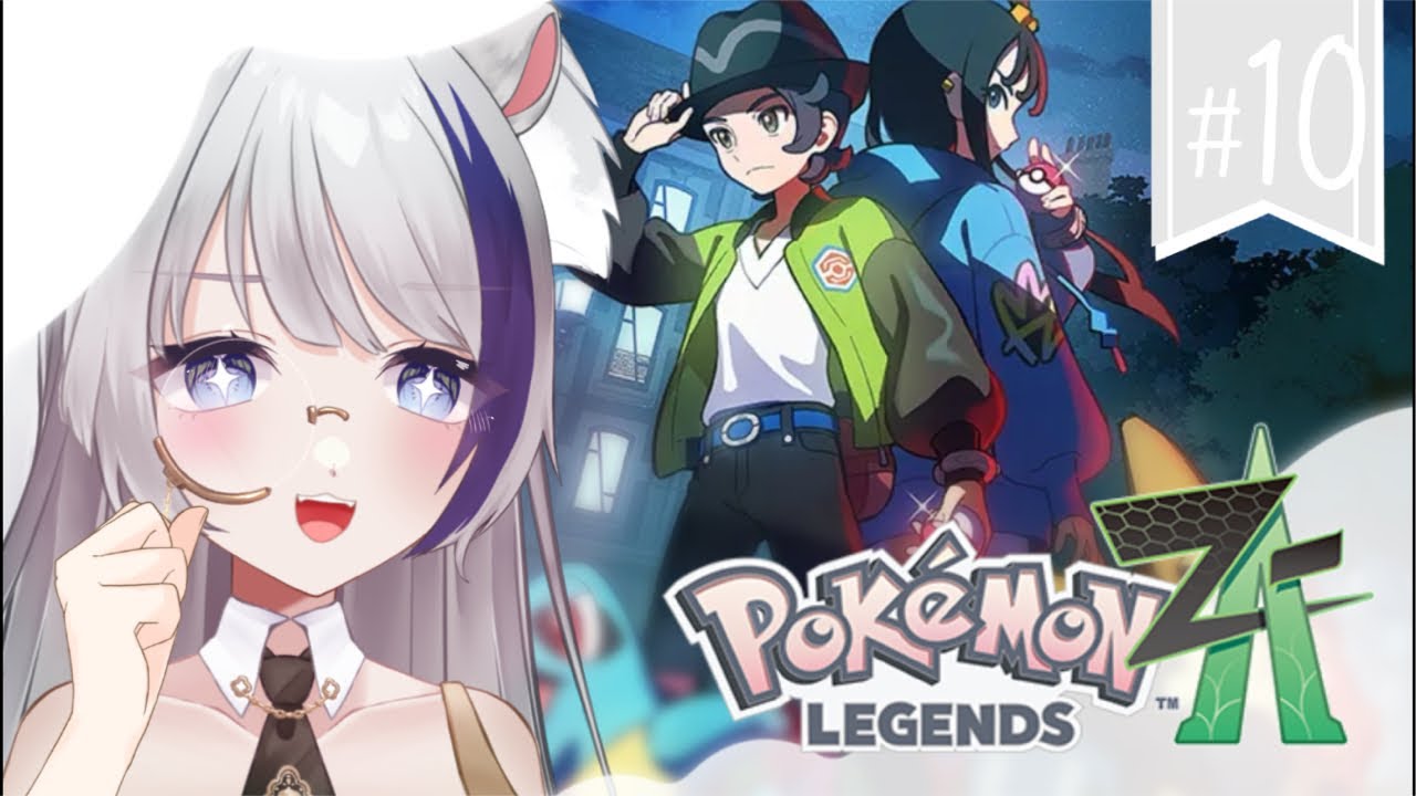 ワンチャンのリーシュです！おまとめも可能です Pokémon LEGENDS Z-A] Welcome, Beautiful Unknown #46 - YouTube