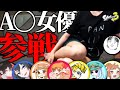 何でもありのマルチタスクプラベにガチのA◯女優が参戦した結果…【Splatoon3/やぐにど】