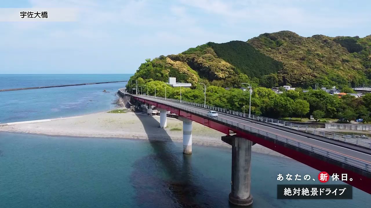 高知で 絶対絶景ドライブ Youtube