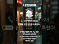 신규가입자 소액결제 제한 해결하는방법 공개 #shorts