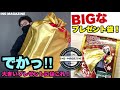 【BIGなゴールドプレゼント袋】とにかくでかい！大きなプレゼントも余裕で入る！！ゴージャスな特大サイズの【プレゼント袋】プレゼントが入らなくて困った時にはコレ！！