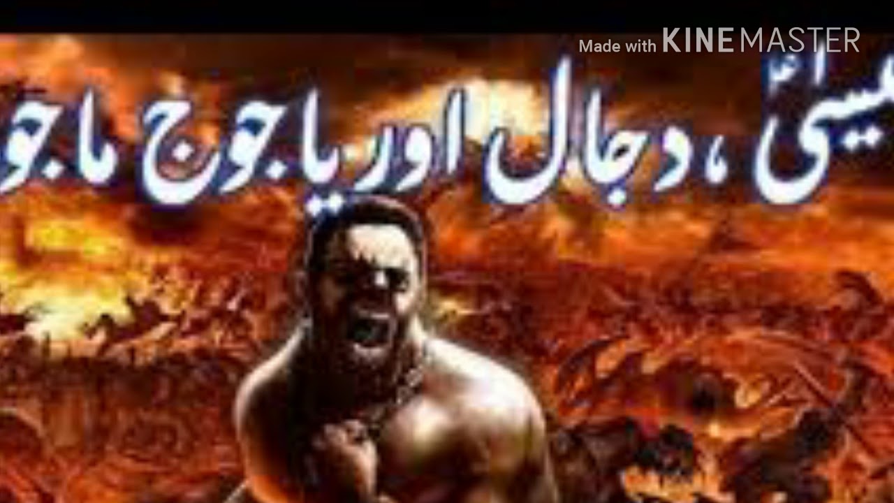 Dajjal The Slayer And His Followers Full Movie