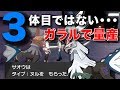 【ポケモン都市伝説】タイプ：ヌルの図鑑説明で驚愕の事実が明らかに...なったかもしれない【ポケモン剣盾】【入手方法・変更点】