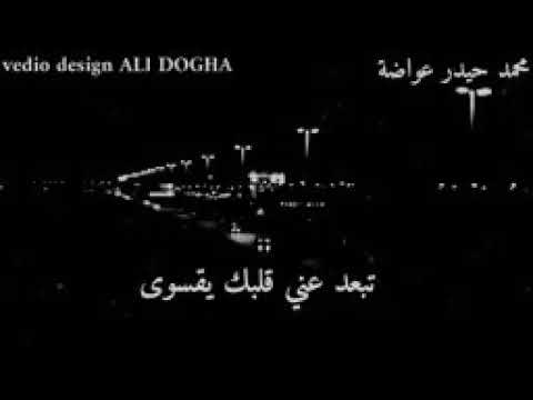 عد فجفائك هد كياني تعلم كم اشتاق اليك سميره