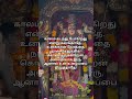 காலத்தின் முக்கியத்துவம் #lordmurugan #muruganvakku #murugantamil #shortvideo #tamil