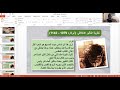 المحاضرة الثانية عقيدة الخلاص 
