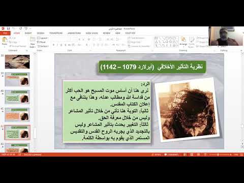 المحاضرة الثانية عقيدة الخلاص 