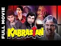 Kabrastan (1988) Full Movie | कब्रस्तान | Hemant Birje, Kamna, Kunika Sadanad