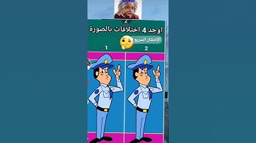 لو عرفت الاختلاف فانت ذكي جدآ مااجمل صوت القران الكريم