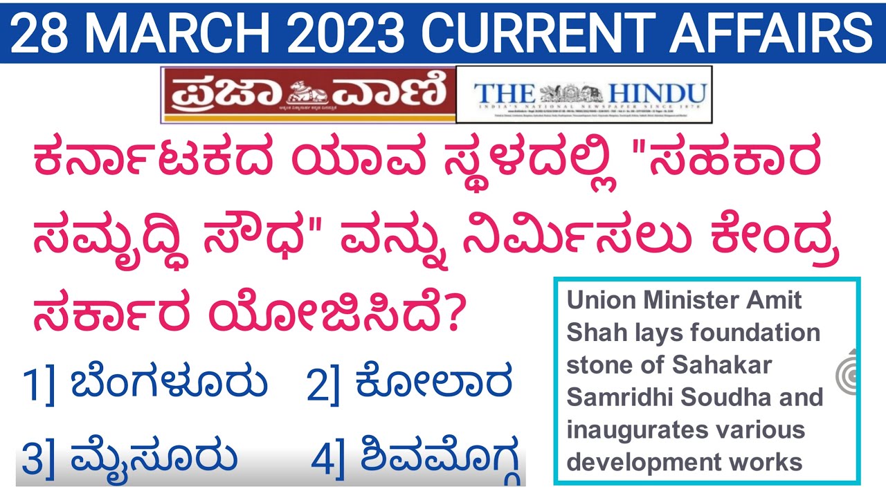 28 March 2023 current affairs in Kannada / March 28 2023 current affairs