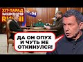 😱Соловйов РАПТОВО НАКИНУВСЯ на Кадирова, Путіну довелось втрутитись - хіт-парад зашкварів №64