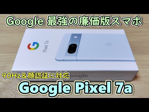 Google Pixel 7a] Google has released the best budget