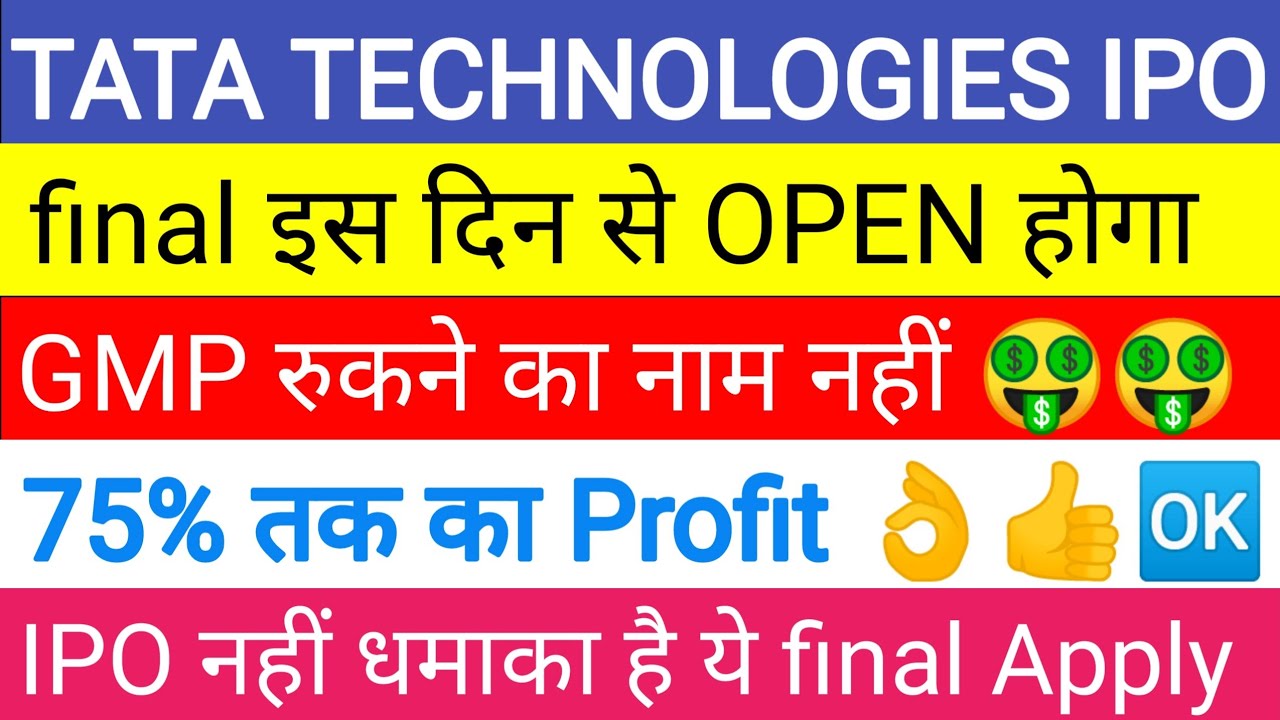 tata technologies ipo ! tata technologies ipo gmp