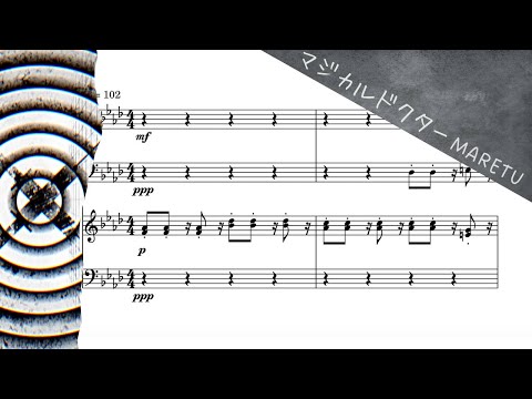 【piano】Magical Doctor/MARETU