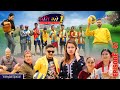 Ati Bho || अति भो || Volleyball Special || Ep.-47 || April-03-2021 || Riyasha, Khabapu || Media Hub