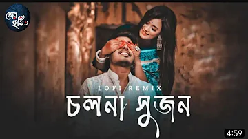 Cholna Sujon | চলনা সুজন | Bokhate(2016 short film)| Siam | Toya|  তোর হাসি | Tor hasi