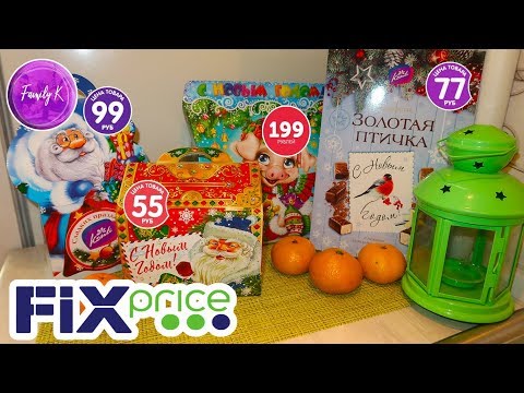 💚Фикс Прайс Новогодние Подарки. ЧТО ВНУТРИ? 🤷♀️Стоит ли покупать?! / Family K