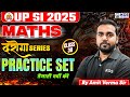 UPSI Maths Practice Set | Daroga Series UPSI 2025 | Class 30 | Maths by Amit Verma Sir | KGS UP Exam