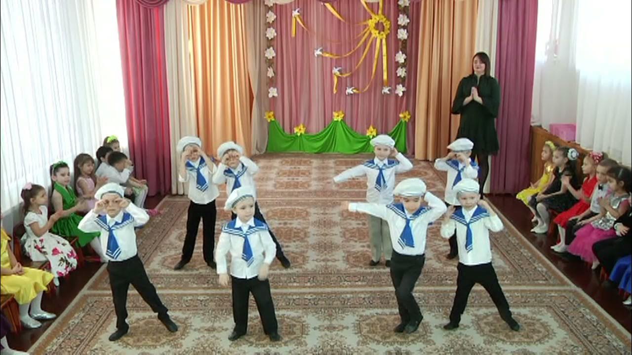 Музыка для танца мальчиков. Танец моряков в детском саду в средней группе. Танец яблочко в детском саду. Танец морячка в детском саду в подготовительной группе. Танец джентльменов средняя группа.