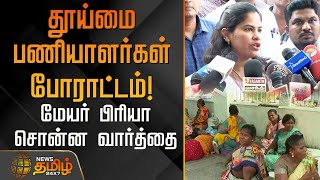 தயம பணயளரகள பரடடம சனன மயர பரய சனன வரதத Chennai Mayor Priya