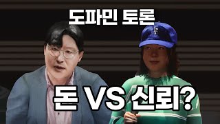 [도파민토론] 하이브 vs 민희진