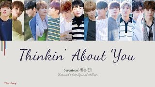 [세븐틴] SEVENTEEN - Thinking About You (Director's Cut) - Color Coded Lyrics (HAN/ROM/ENG)