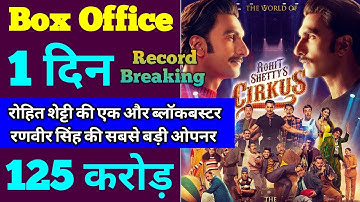 Cirkus Box Office Collection | Cirkus Box Office Collection Day 1 | Cirkus Movie Ranveer Singh