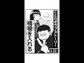 「お兄ちゃんはモテなくていい①」うた：Rinco /作詞・作曲：おこＰ/イラスト・動画：ちゃぴこ