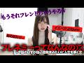 フレネミーについてのはずが人生について語るアラサー