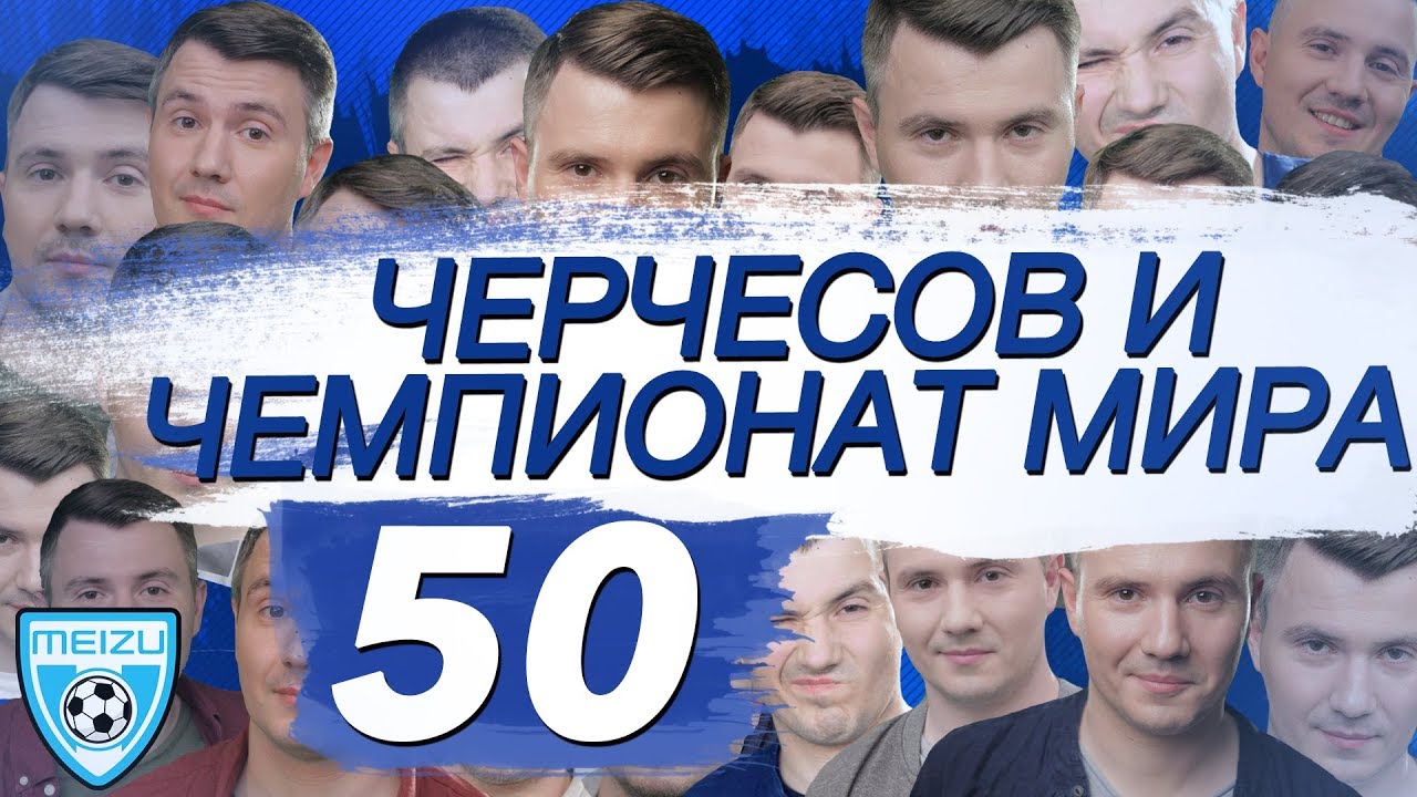 У сборной России ПРОБЛЕМЫ! - 3-й тайм с В. Стогниенко by Meizu #50