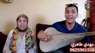 Download Lagu الآسطورة حادة اوعكي \u0026 مع الفنان شاب مهدي طاهري (مون ديزم يوفاش وما بنادم داشيغضر) MP3 Download Lagu الآسطورة حادة اوعكي \u0026 مع الفنان شاب مهدي طاهري (مون ديزم يوفاش وما بنادم داشيغضر) MP3