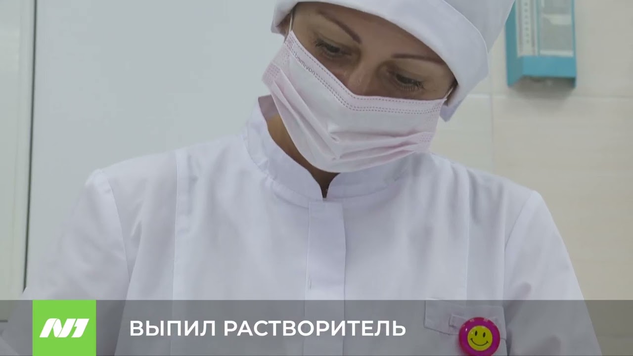 ВЫПИЛ РАСТВОРИТЕЛЬ