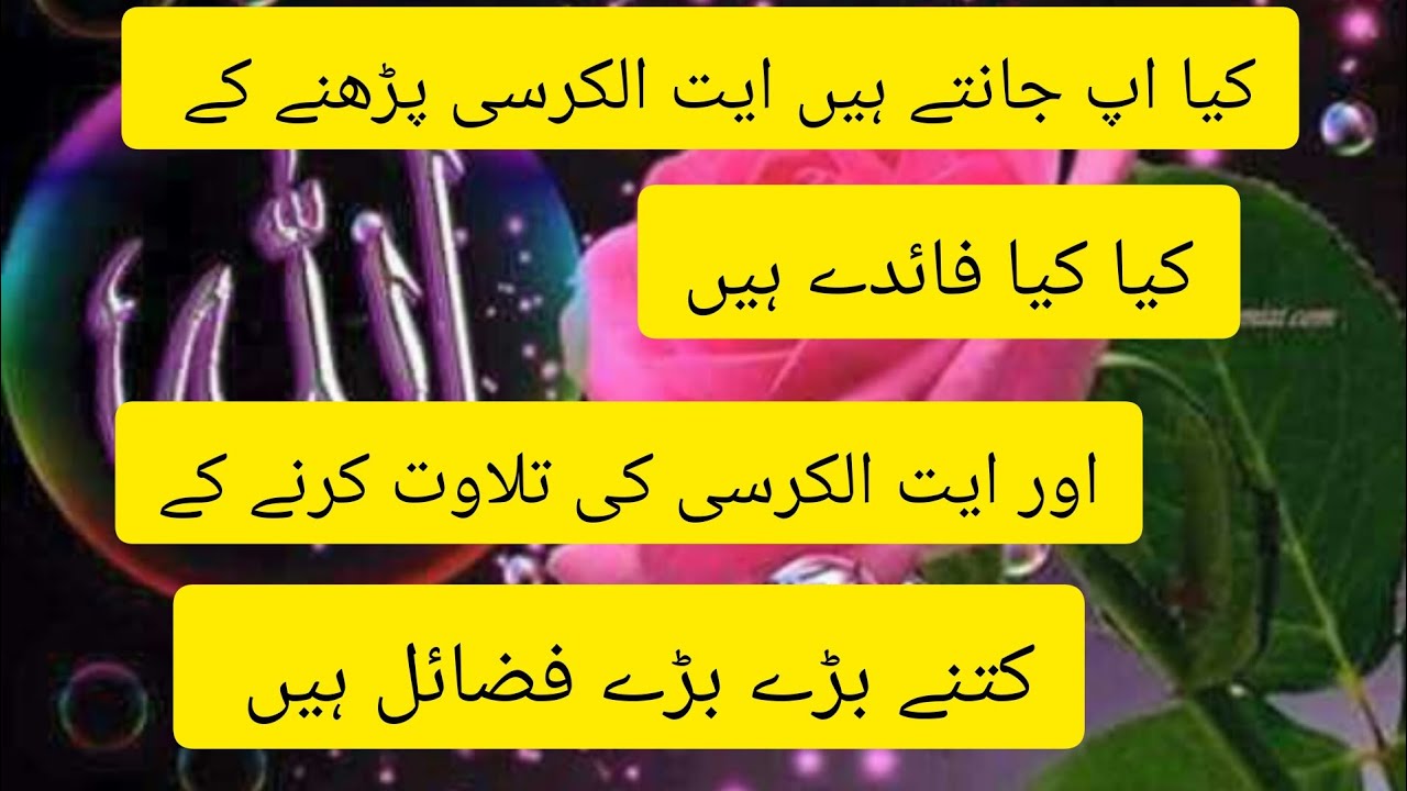 متن آیت الکرسی با خط ساده