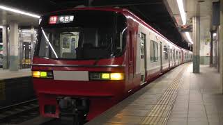 【8両の河和線特急】名鉄1800系1805F+1200系1114F 特急名古屋267レ 金山駅発車