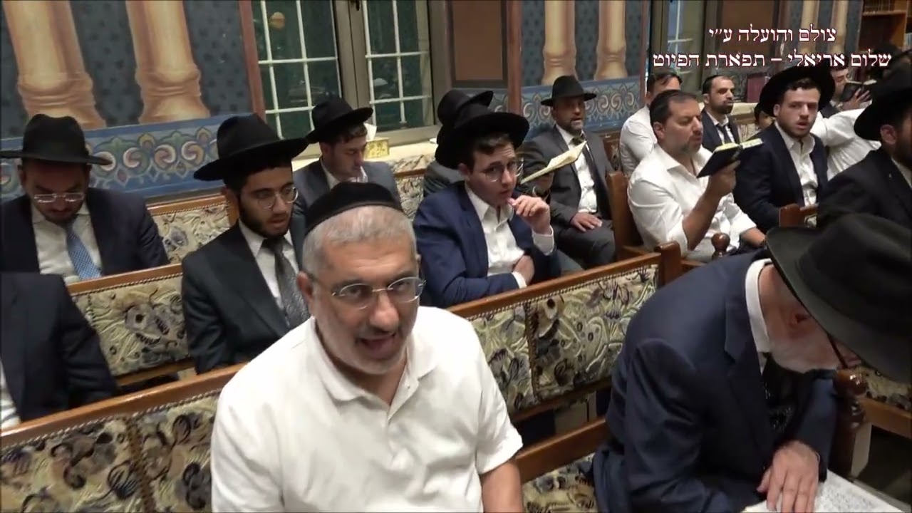 תפילת ערבית החזן הרב אליהו לוי עונג שבת שופטים תשפ''ה צבא
