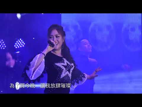 失億週末/秀玲演唱。Cuối tuần mất trí/ Ca sĩ Tú Linh