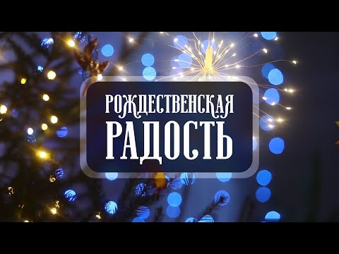 Чудесное Рождество Христово в монастыре. Как это было! Свято-Елисаветинский женский монастырь 2024